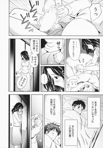 [Atori K] Misekkoshinai? Fhentai - Page 136