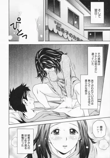 [Atori K] Misekkoshinai? Fhentai - Page 140