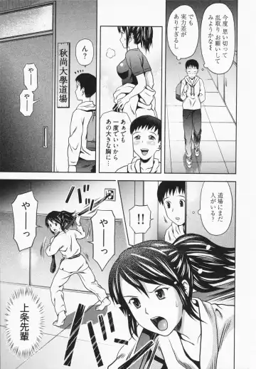 [Atori K] Misekkoshinai? Fhentai - Page 149