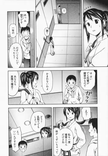 [Atori K] Misekkoshinai? Fhentai - Page 150