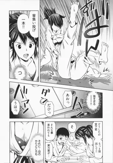 [Atori K] Misekkoshinai? Fhentai - Page 152