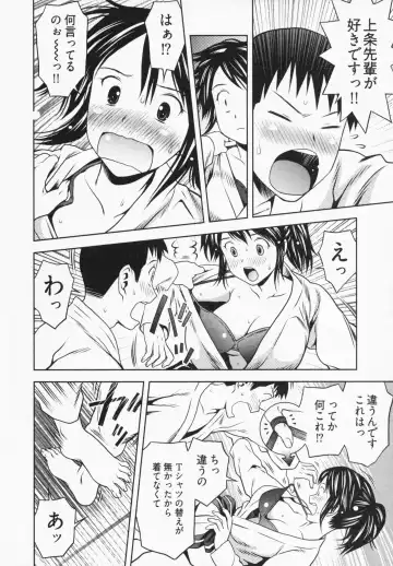 [Atori K] Misekkoshinai? Fhentai - Page 154