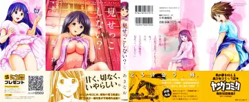 [Atori K] Misekkoshinai? Fhentai - Page 2