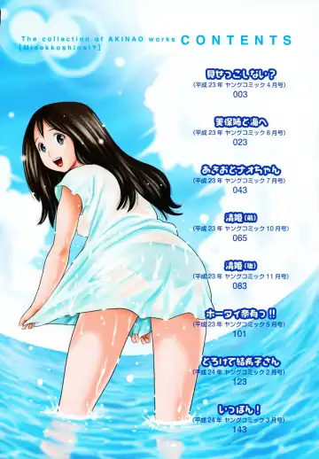 [Atori K] Misekkoshinai? Fhentai - Page 6