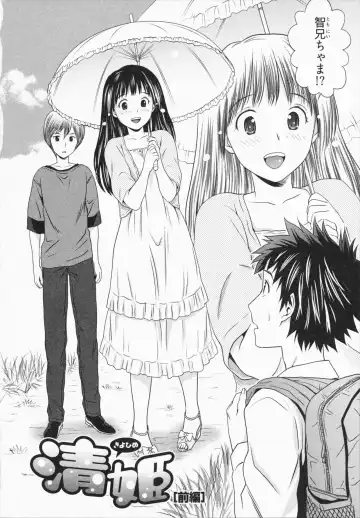 [Atori K] Misekkoshinai? Fhentai - Page 70