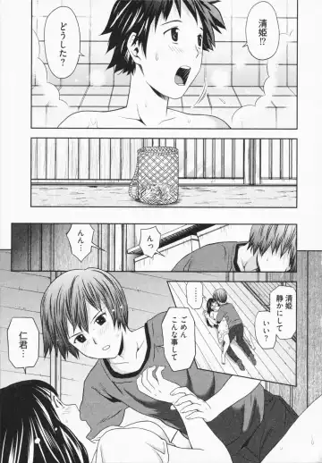 [Atori K] Misekkoshinai? Fhentai - Page 75