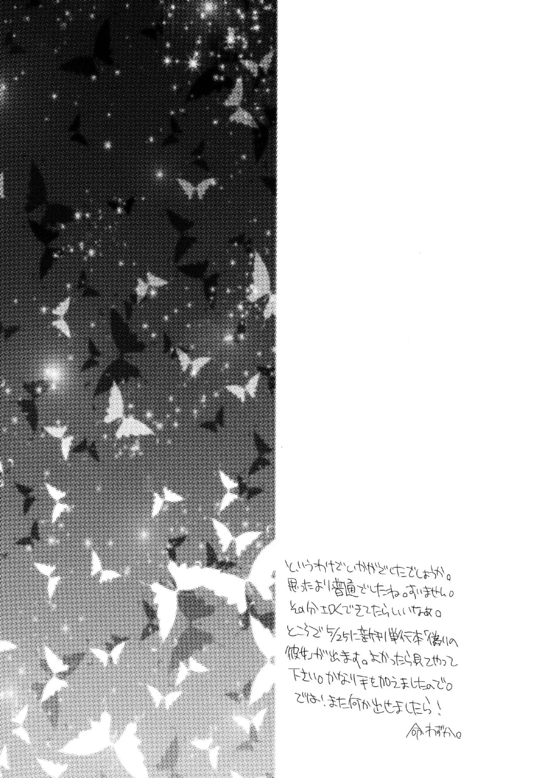 [Inochi Wazuka] NH-san to AF Zanmai Fhentai - Page 24