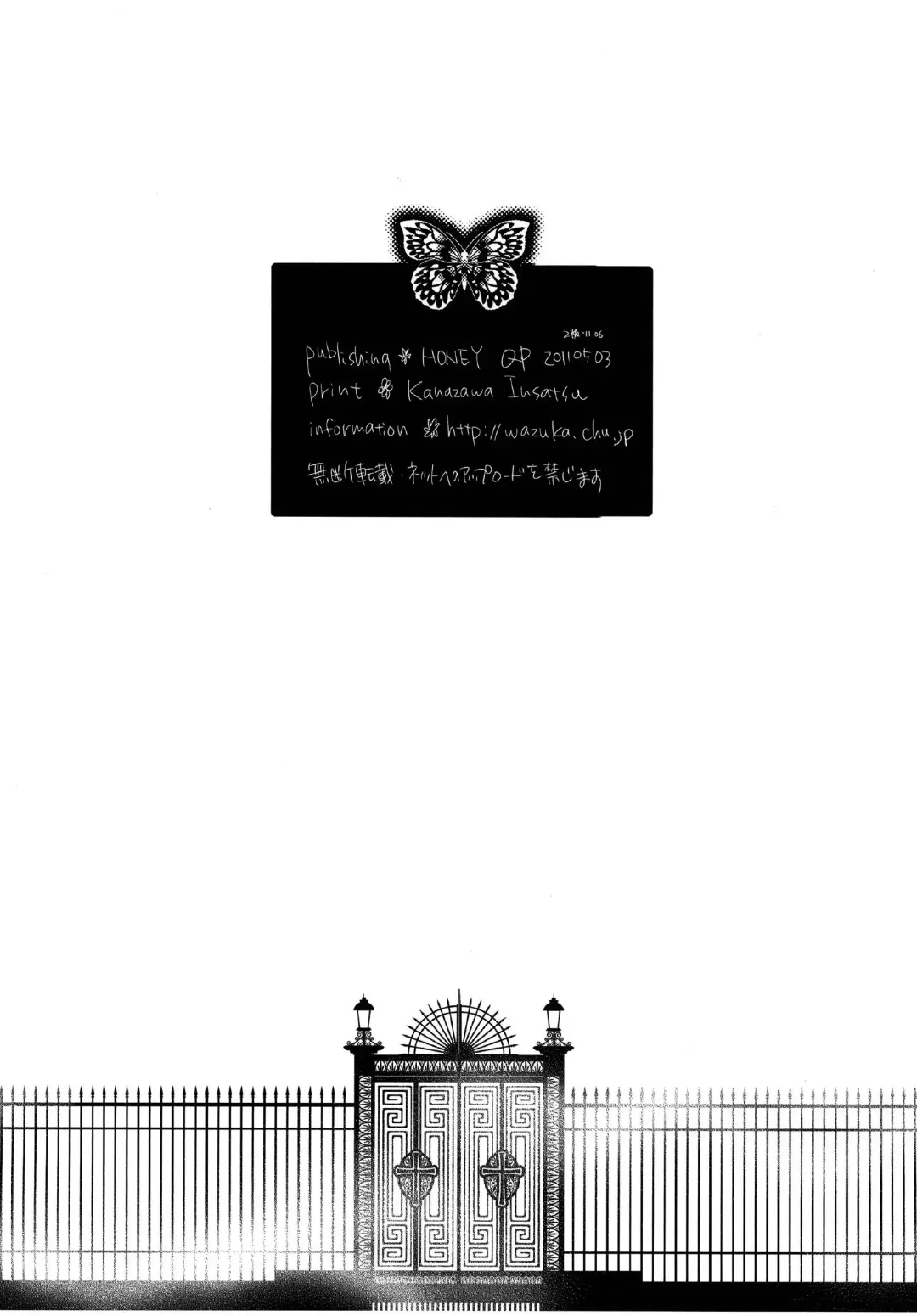 [Inochi Wazuka] NH-san to AF Zanmai Fhentai - Page 25