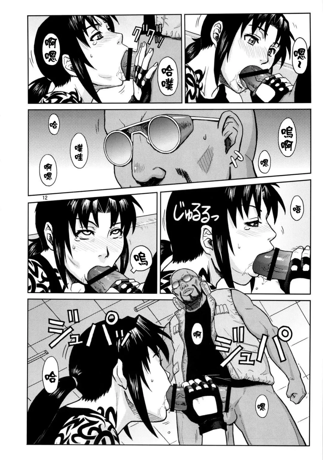 [Azasuke] SUPER BIG SIZE! Fhentai - Page 12