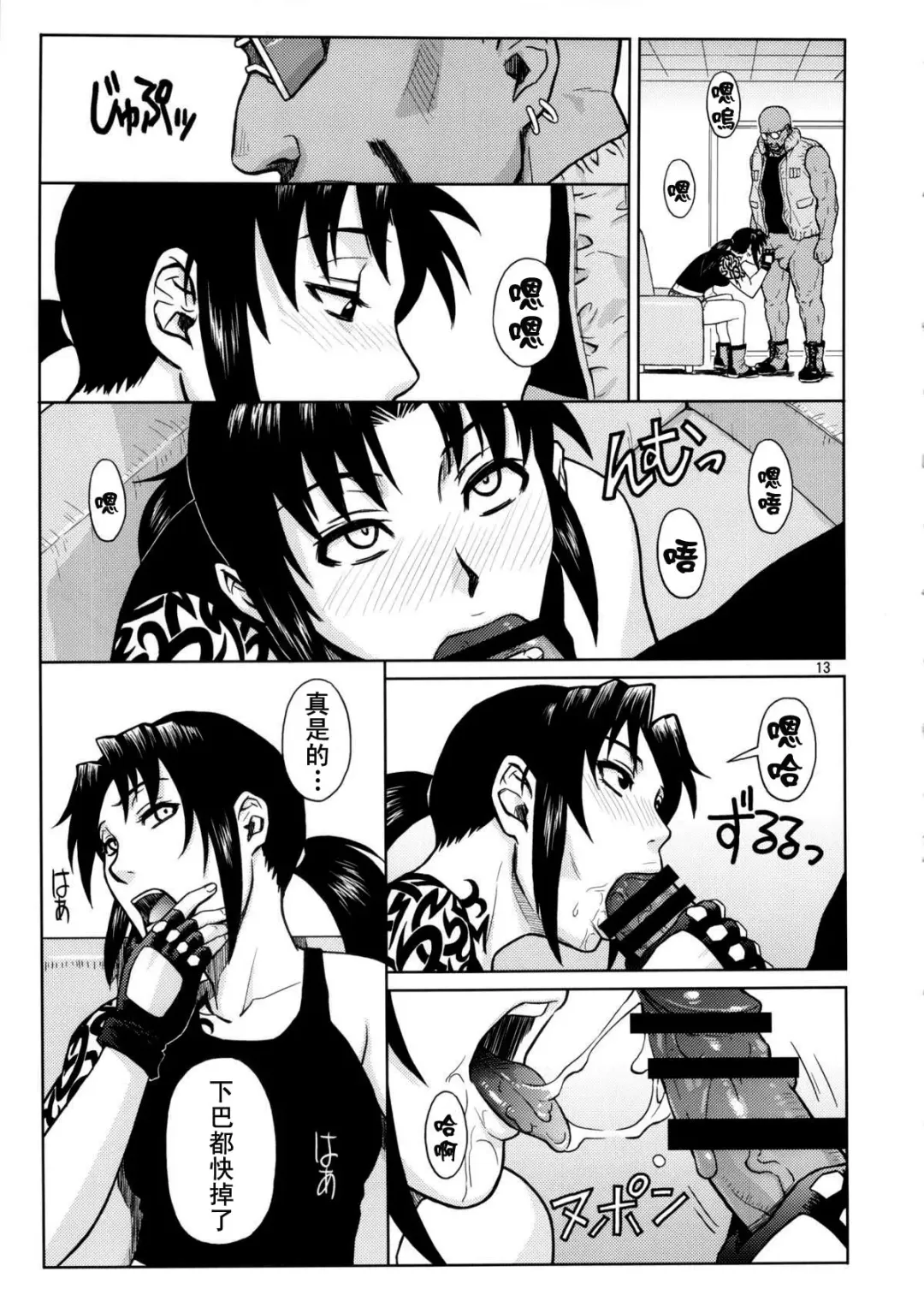 [Azasuke] SUPER BIG SIZE! Fhentai - Page 13