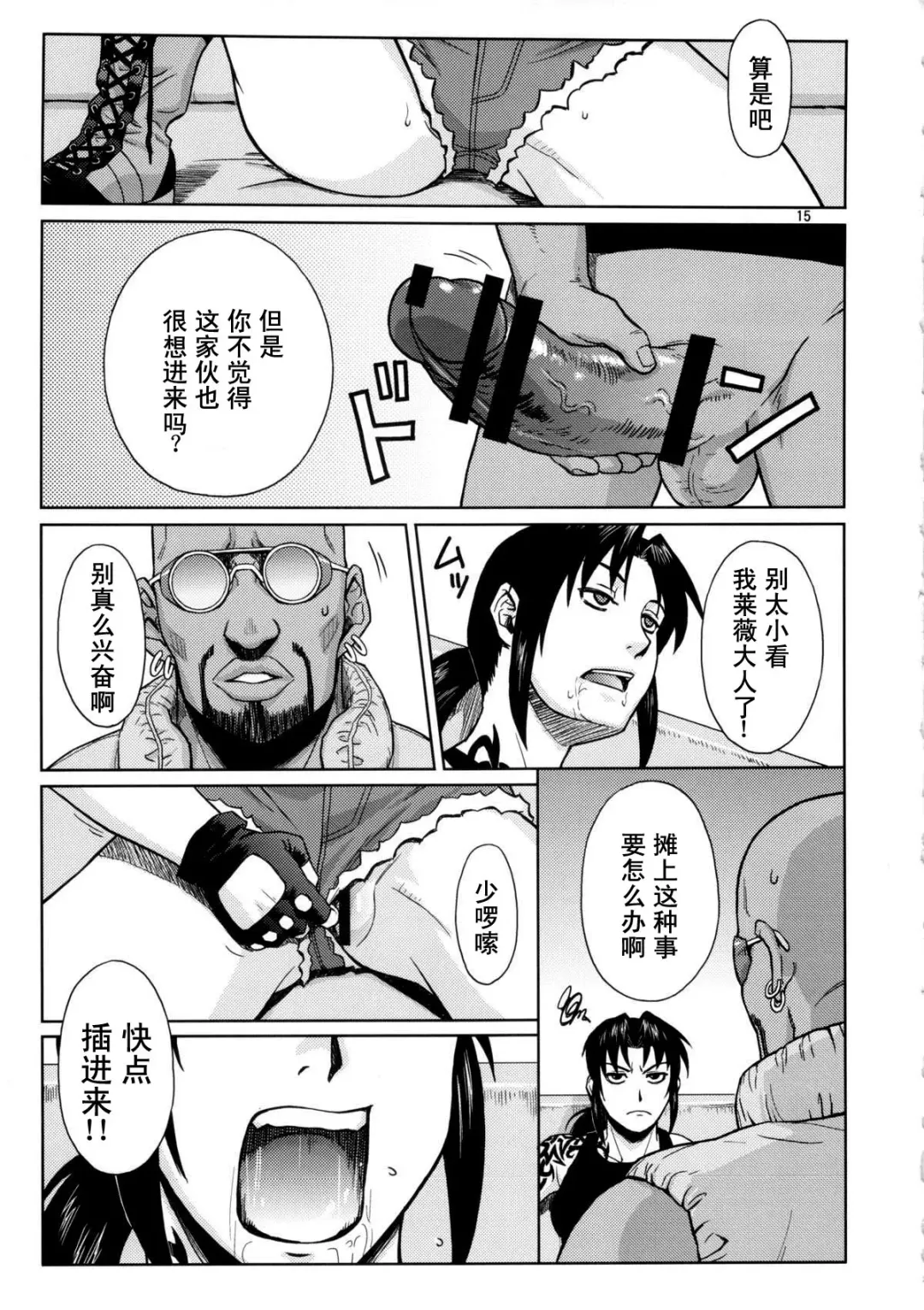 [Azasuke] SUPER BIG SIZE! Fhentai - Page 15