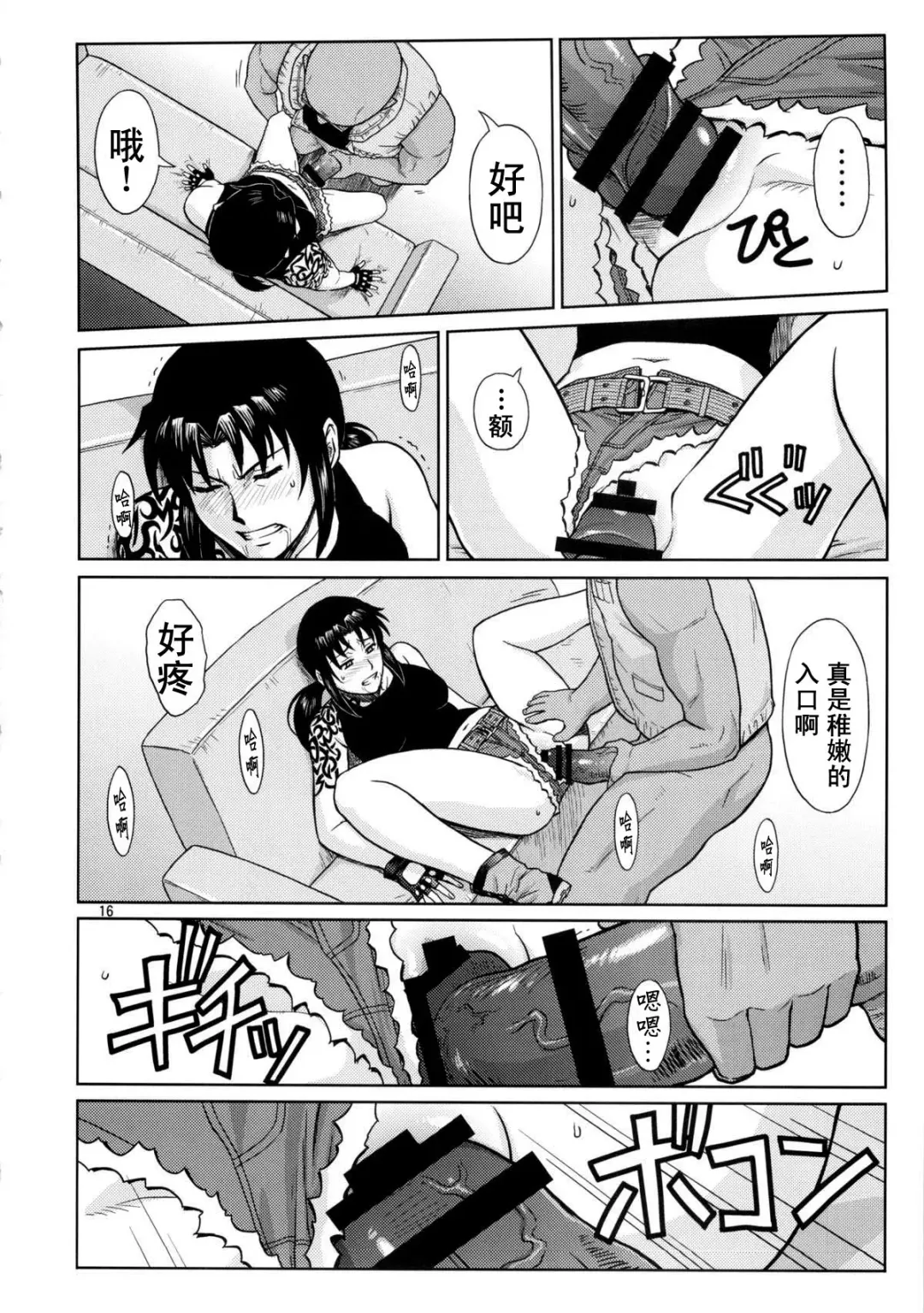 [Azasuke] SUPER BIG SIZE! Fhentai - Page 16