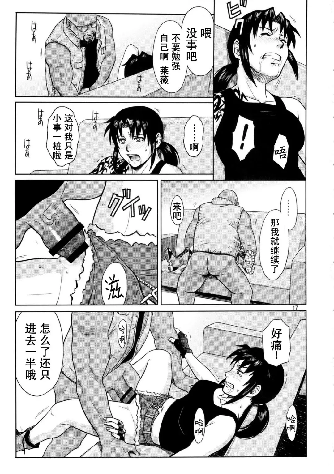 [Azasuke] SUPER BIG SIZE! Fhentai - Page 17