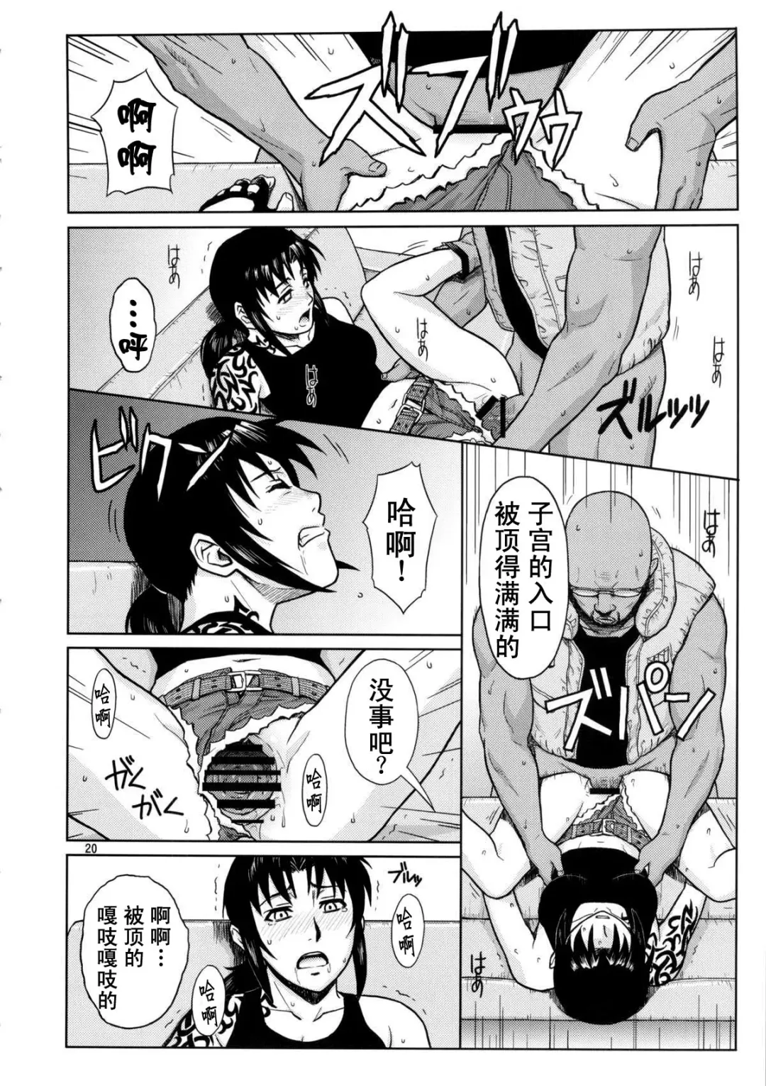 [Azasuke] SUPER BIG SIZE! Fhentai - Page 20