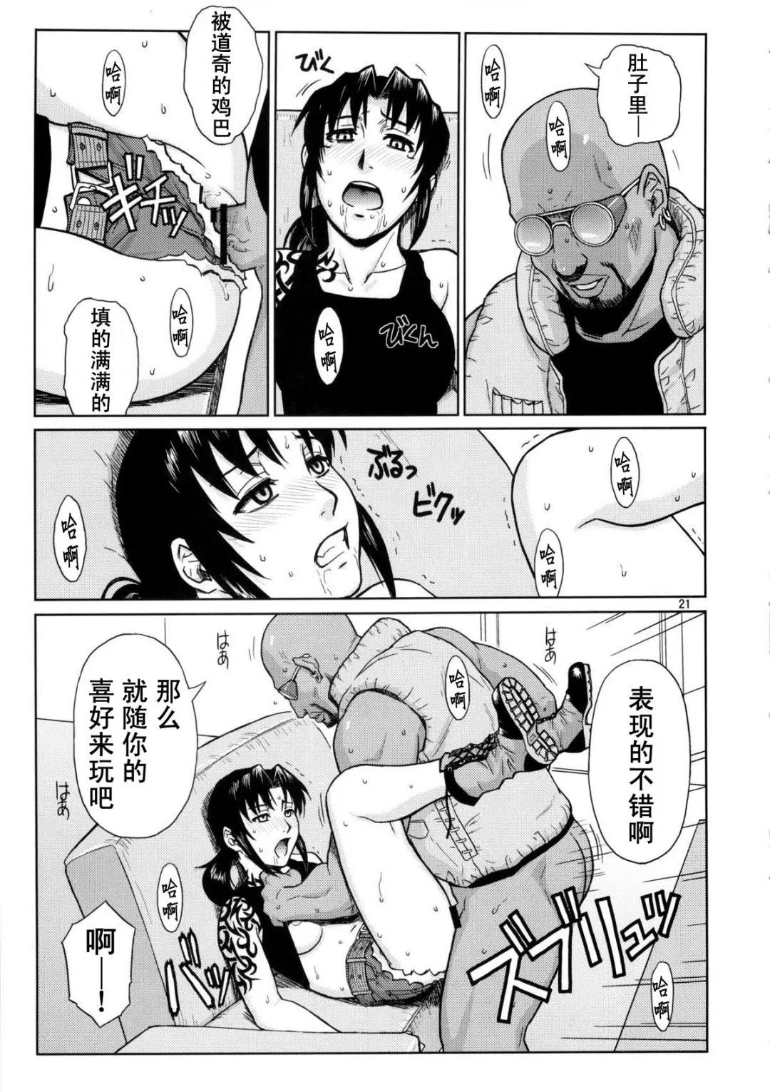 [Azasuke] SUPER BIG SIZE! Fhentai - Page 21