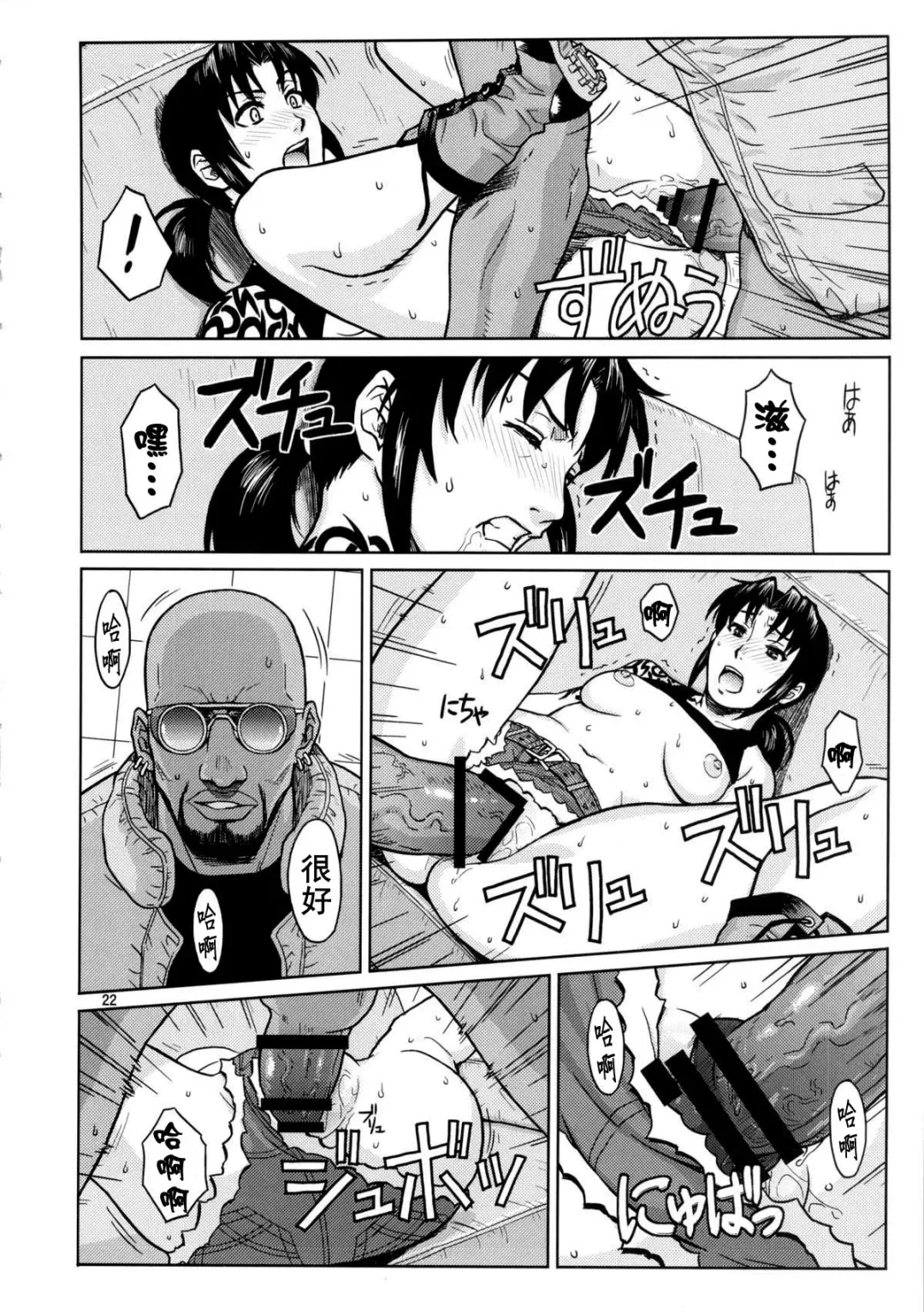 [Azasuke] SUPER BIG SIZE! Fhentai - Page 22