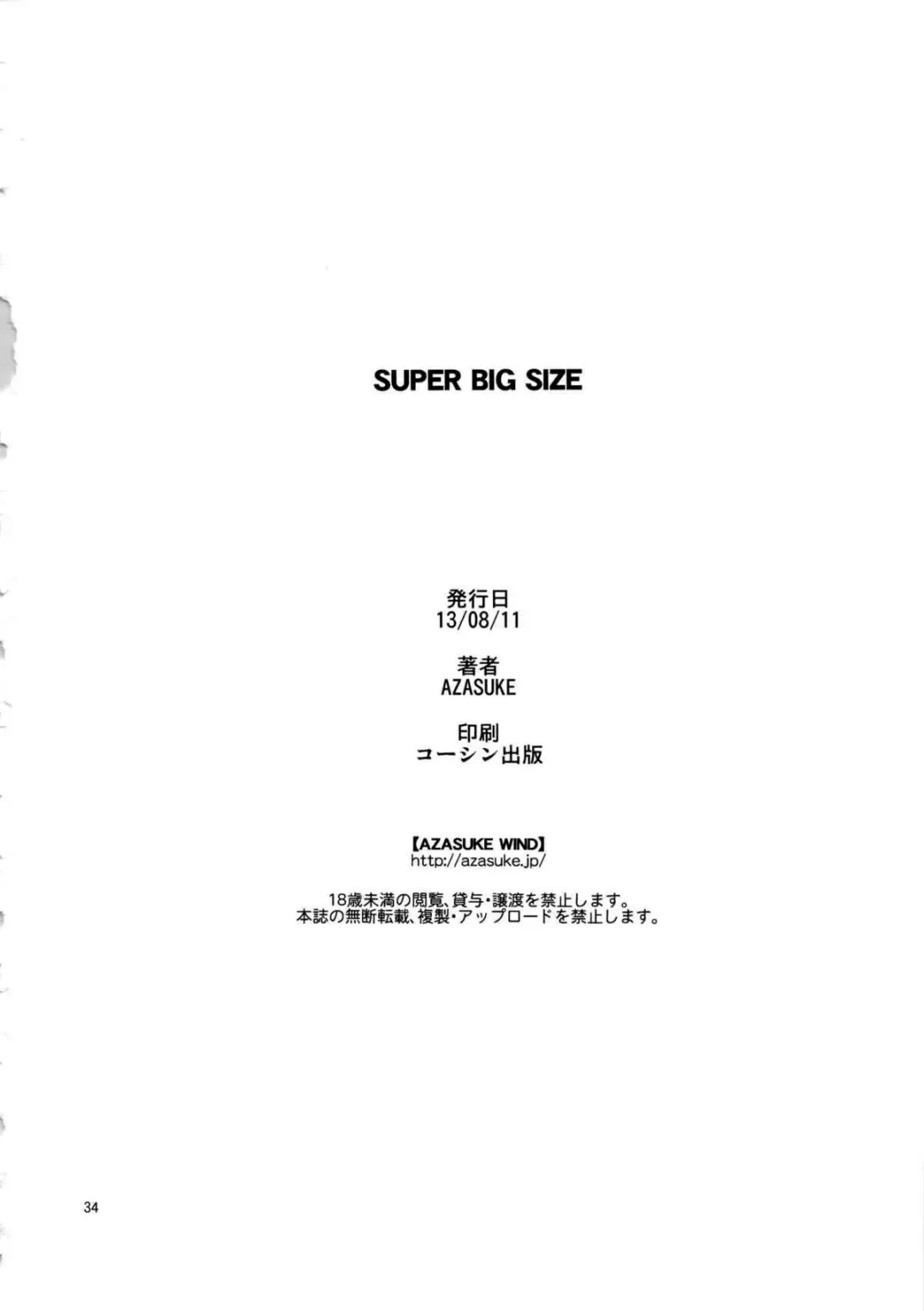 [Azasuke] SUPER BIG SIZE! Fhentai - Page 34