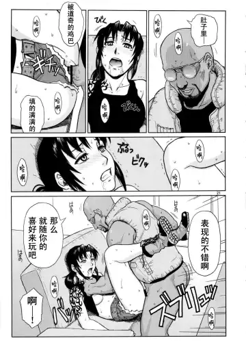 [Azasuke] SUPER BIG SIZE! Fhentai - Page 21