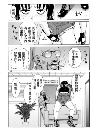 [Azasuke] SUPER BIG SIZE! Fhentai - Page 32