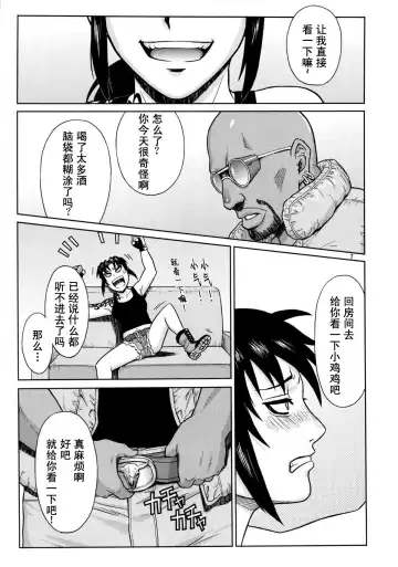 [Azasuke] SUPER BIG SIZE! Fhentai - Page 7