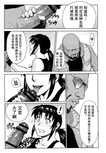 [Azasuke] SUPER BIG SIZE! Fhentai - Page 9