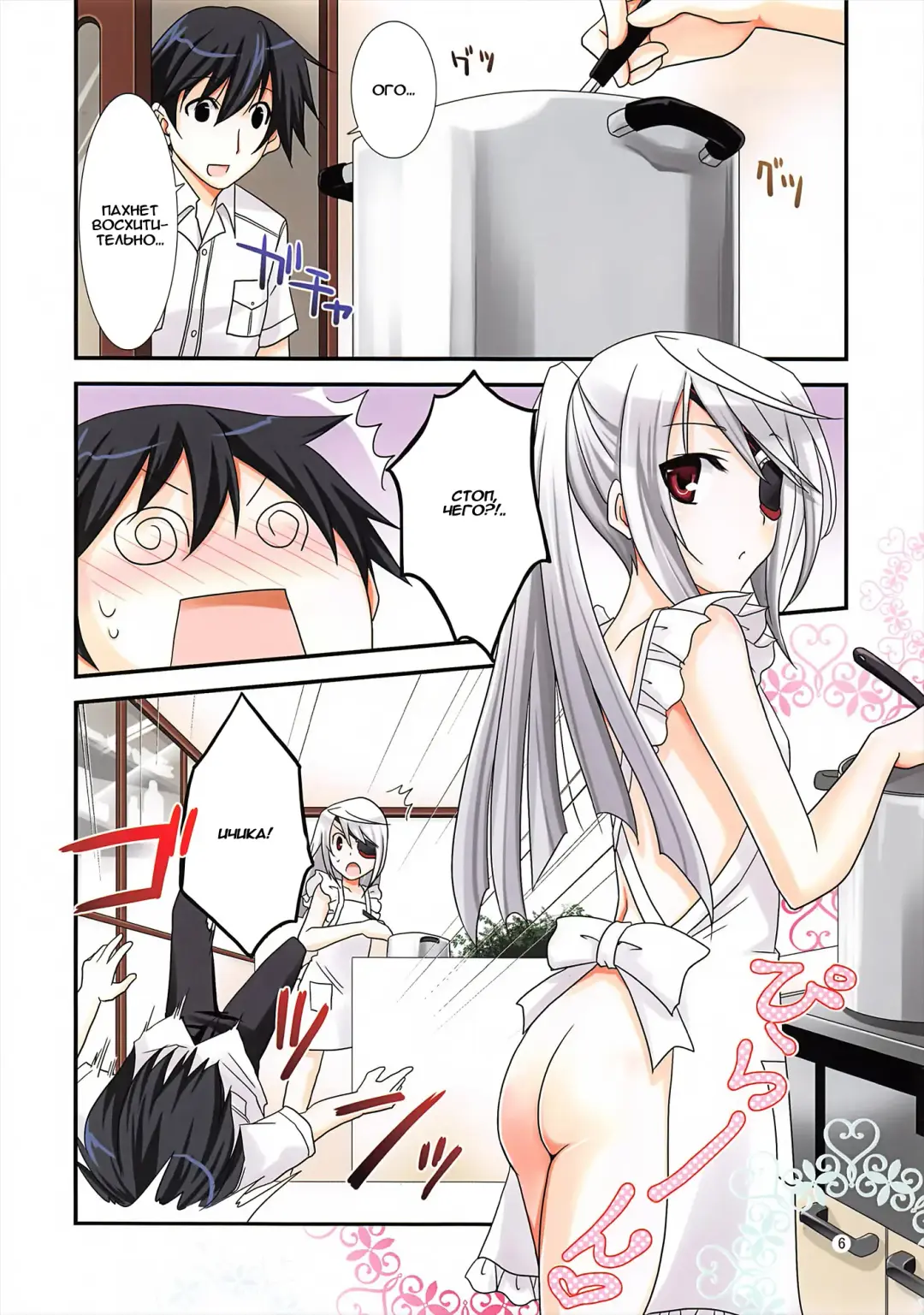 [Yamabuki Mook] Laura Taichou to Dekiru kana? Fhentai - Page 6
