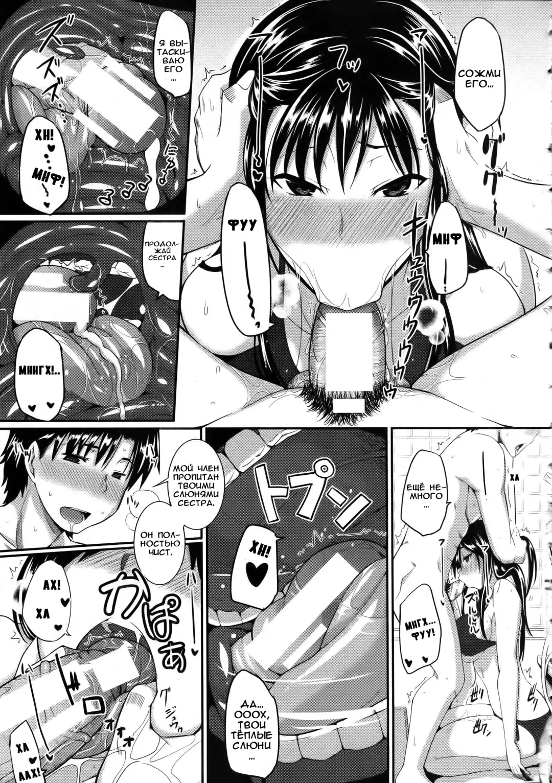 [Fue] Futari wa Fera Pure - Mitarai-ryuu Kyokubu Senjo~ Jutsu!!! | Fela Pure Mitarai Style Genital Washing Technique Fhentai - Page 9