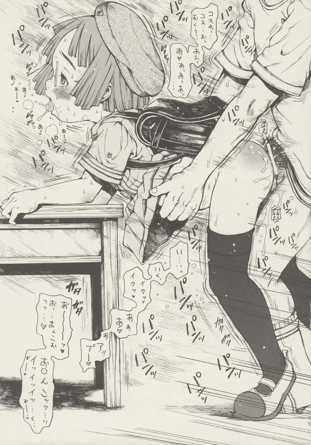 [Miura Yasuto] Waremokou Fhentai - Page 12