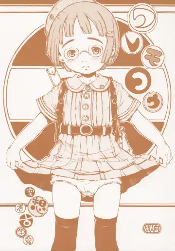 Read [Miura Yasuto] Waremokou - Fhentai