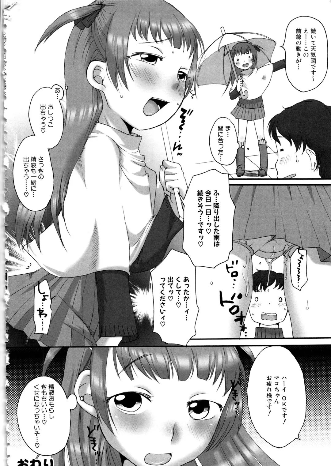 MOMOPAN 12 Fhentai - Page 103