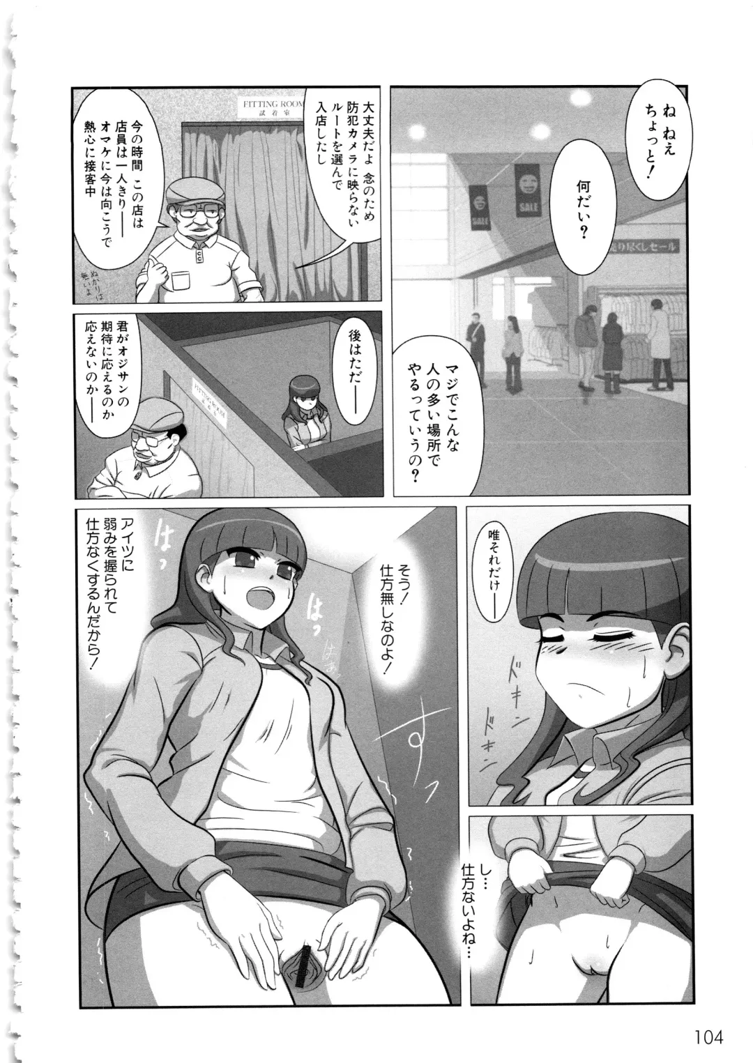 MOMOPAN 12 Fhentai - Page 107