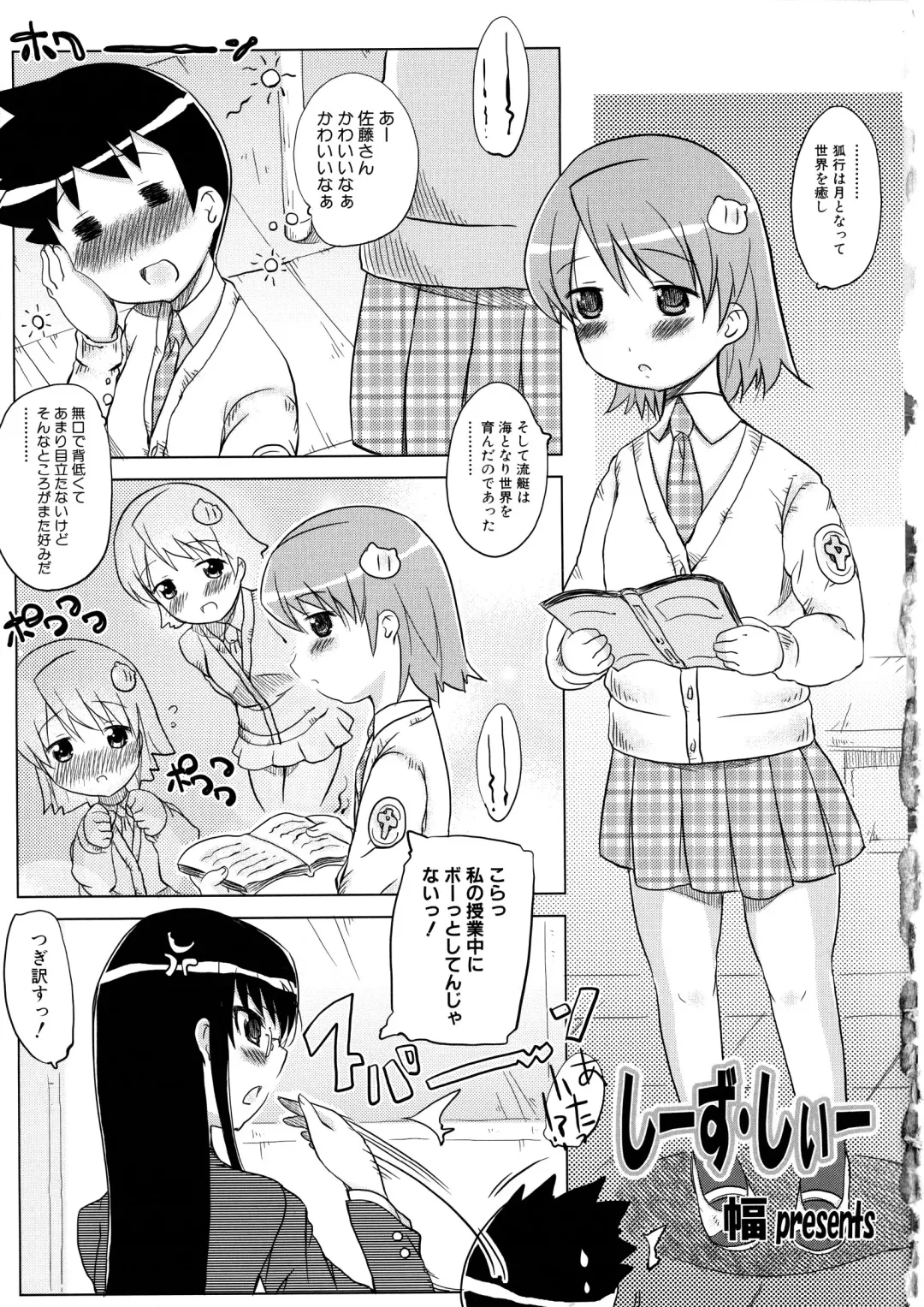 MOMOPAN 12 Fhentai - Page 128