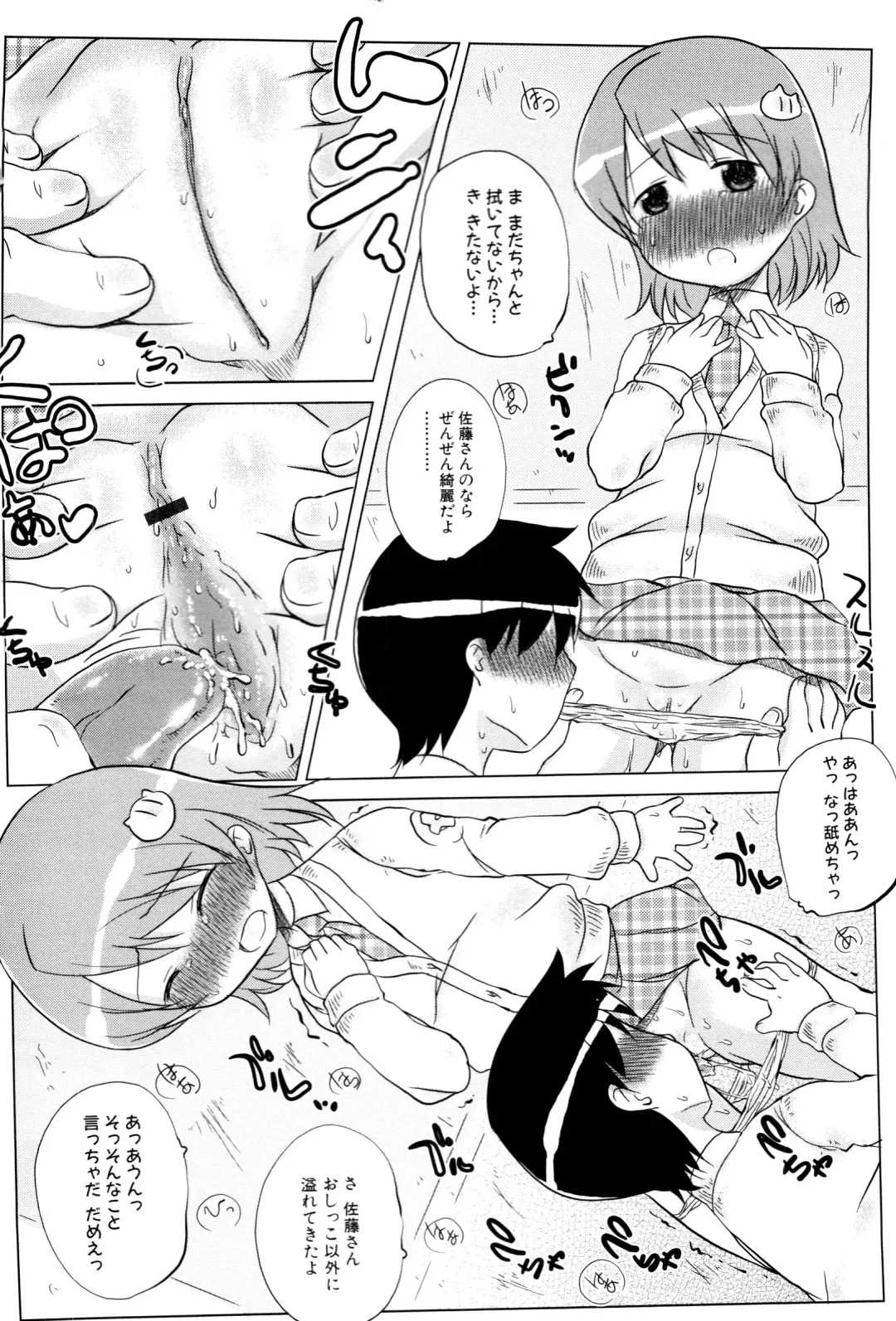 MOMOPAN 12 Fhentai - Page 137