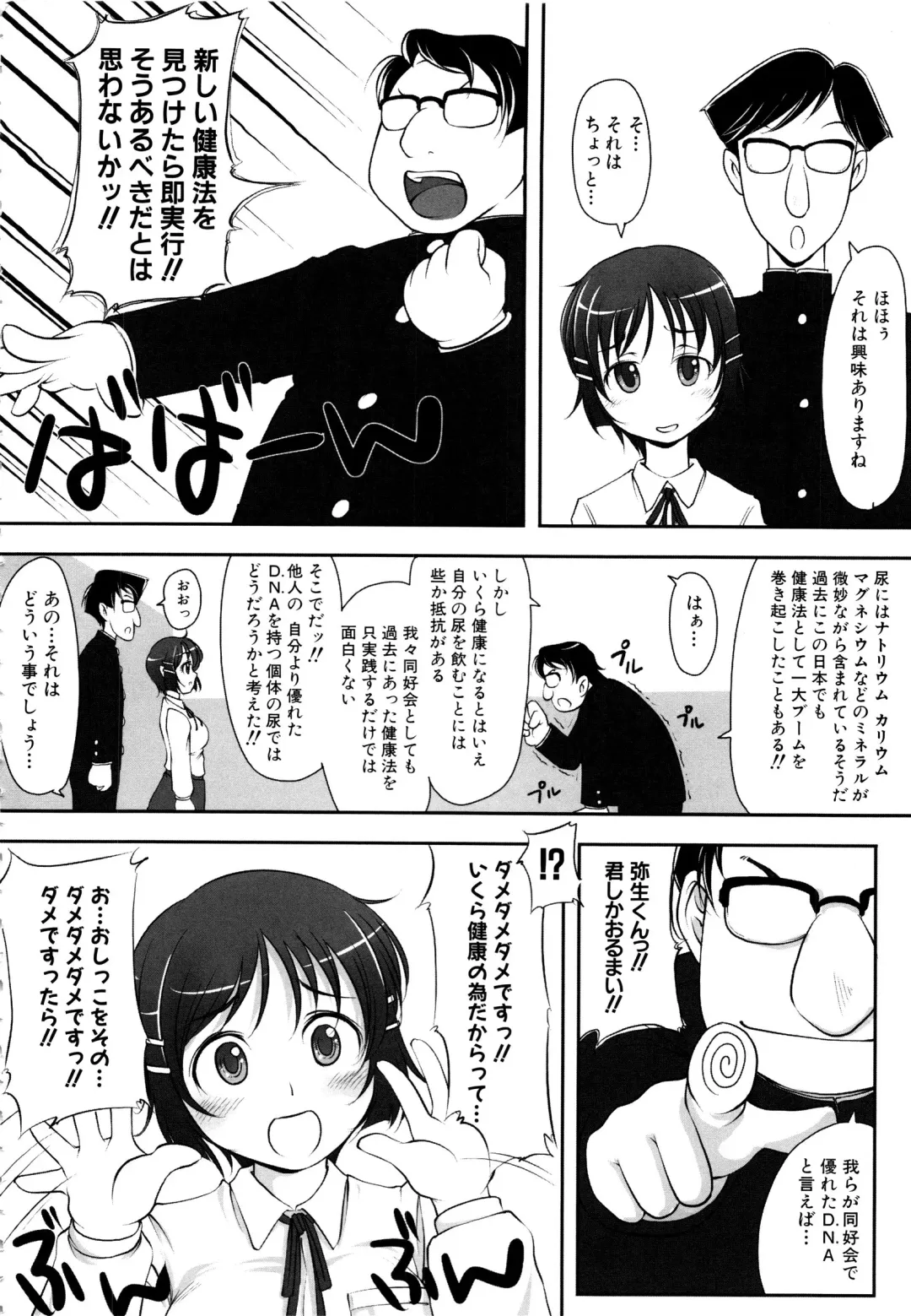 MOMOPAN 12 Fhentai - Page 143