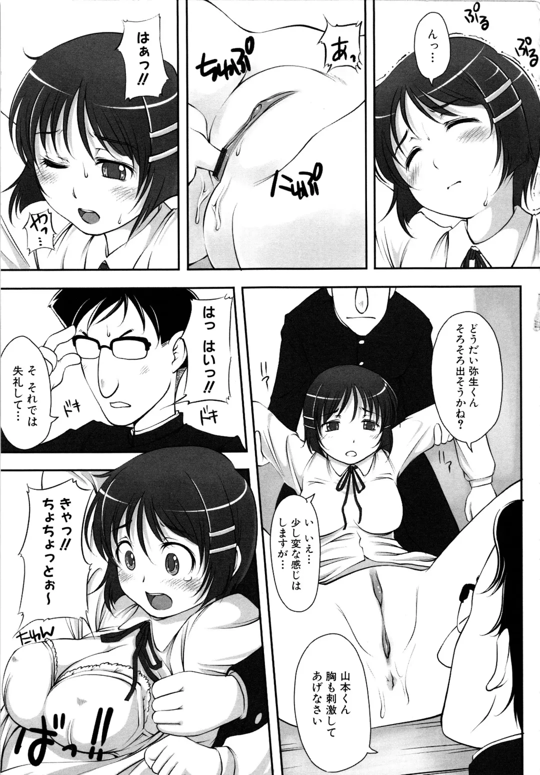 MOMOPAN 12 Fhentai - Page 146