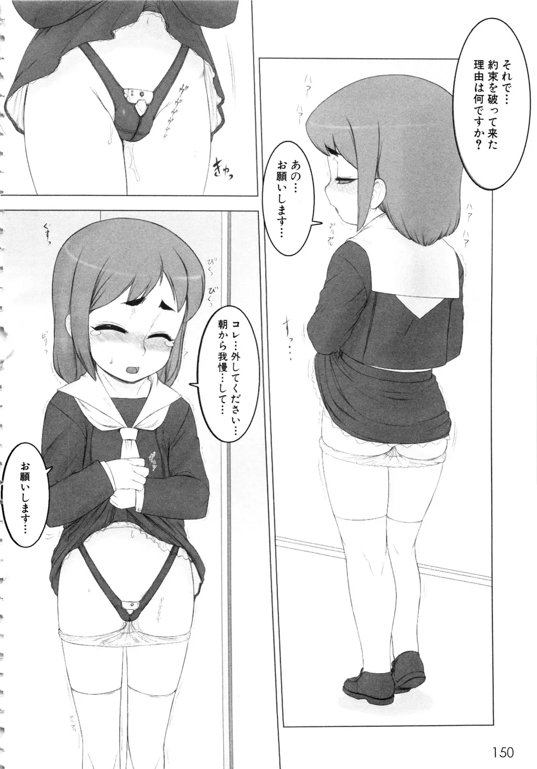 MOMOPAN 12 Fhentai - Page 153