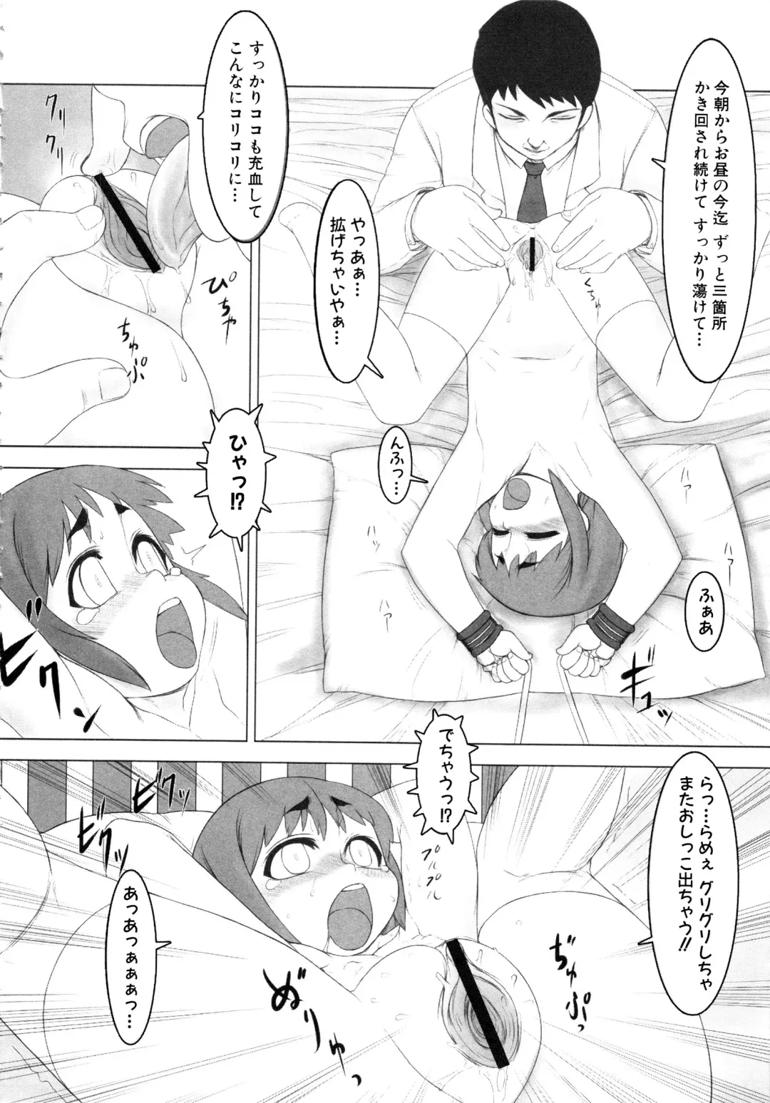 MOMOPAN 12 Fhentai - Page 159