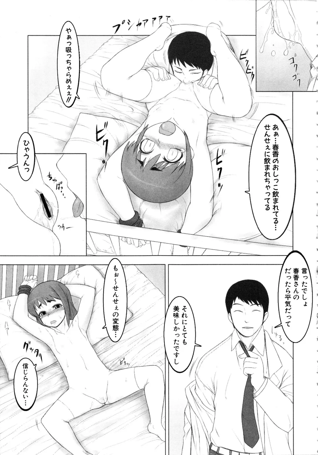 MOMOPAN 12 Fhentai - Page 160