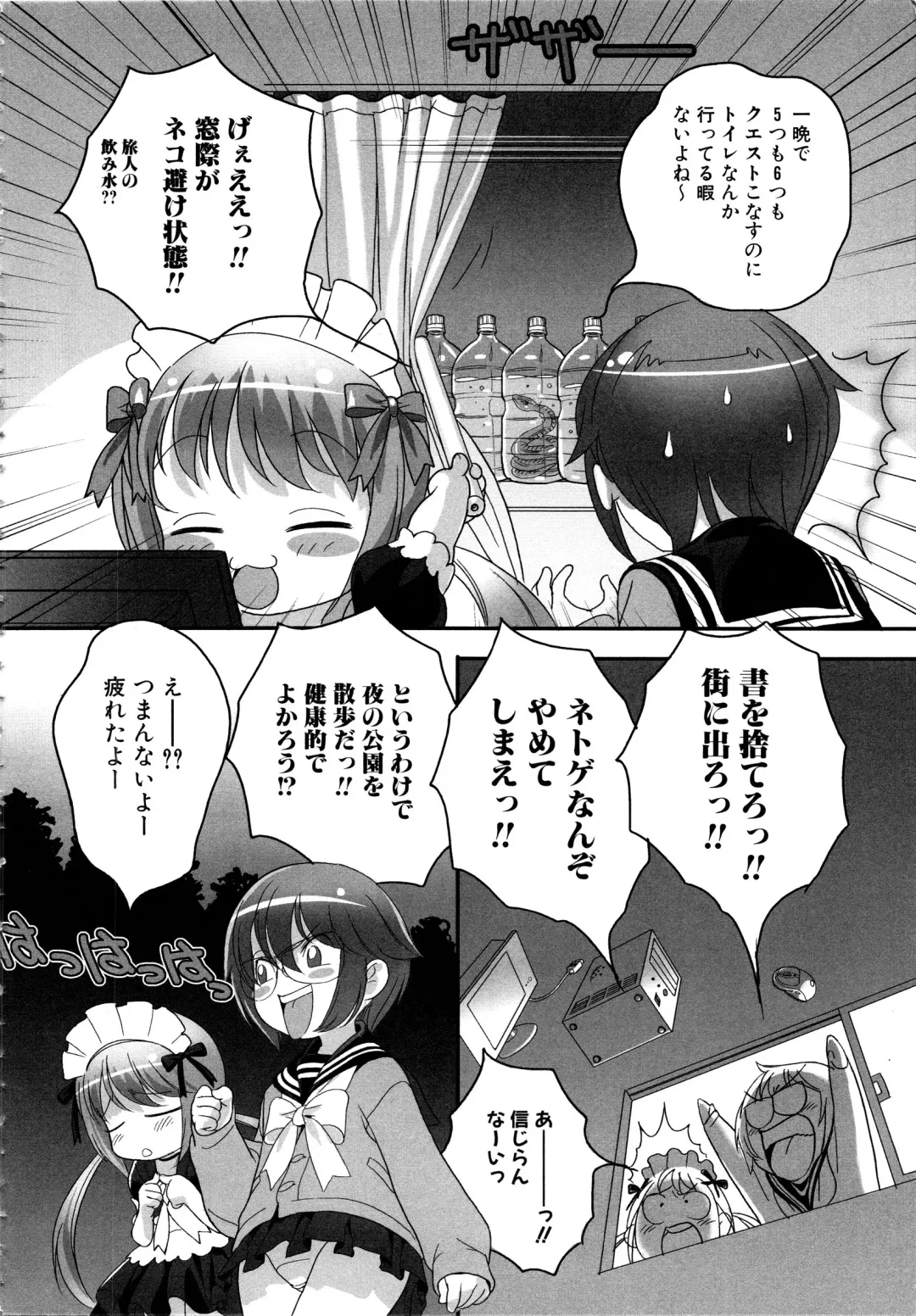 MOMOPAN 12 Fhentai - Page 17