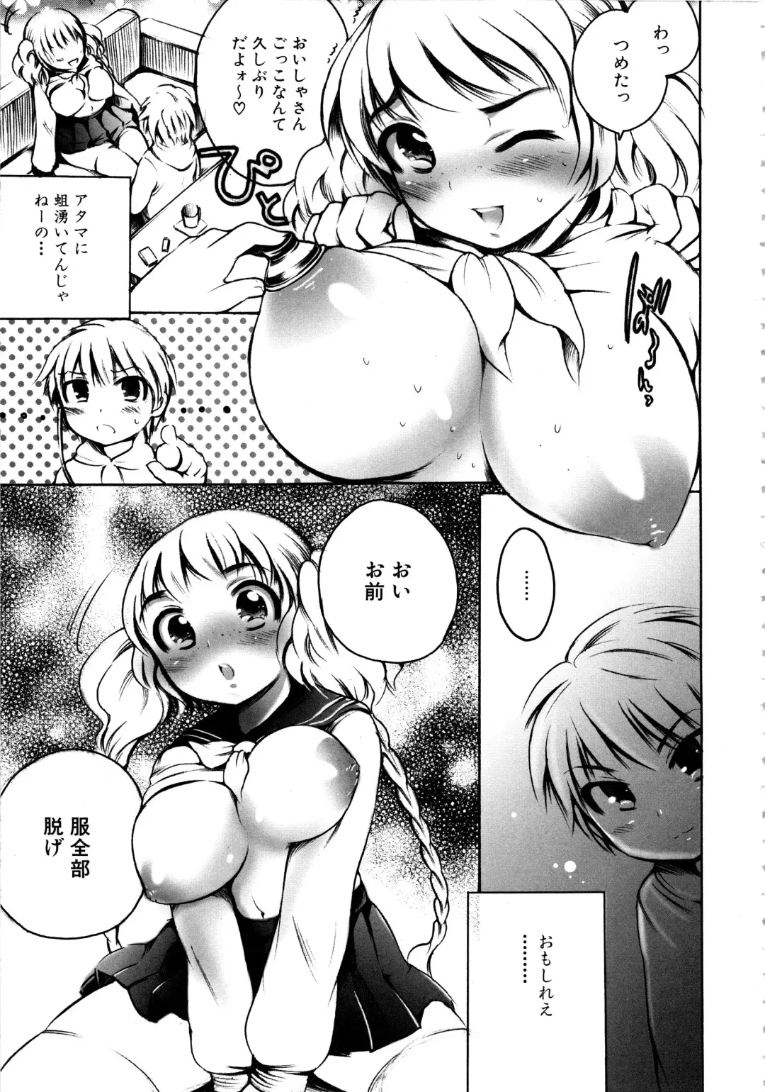 MOMOPAN 12 Fhentai - Page 172