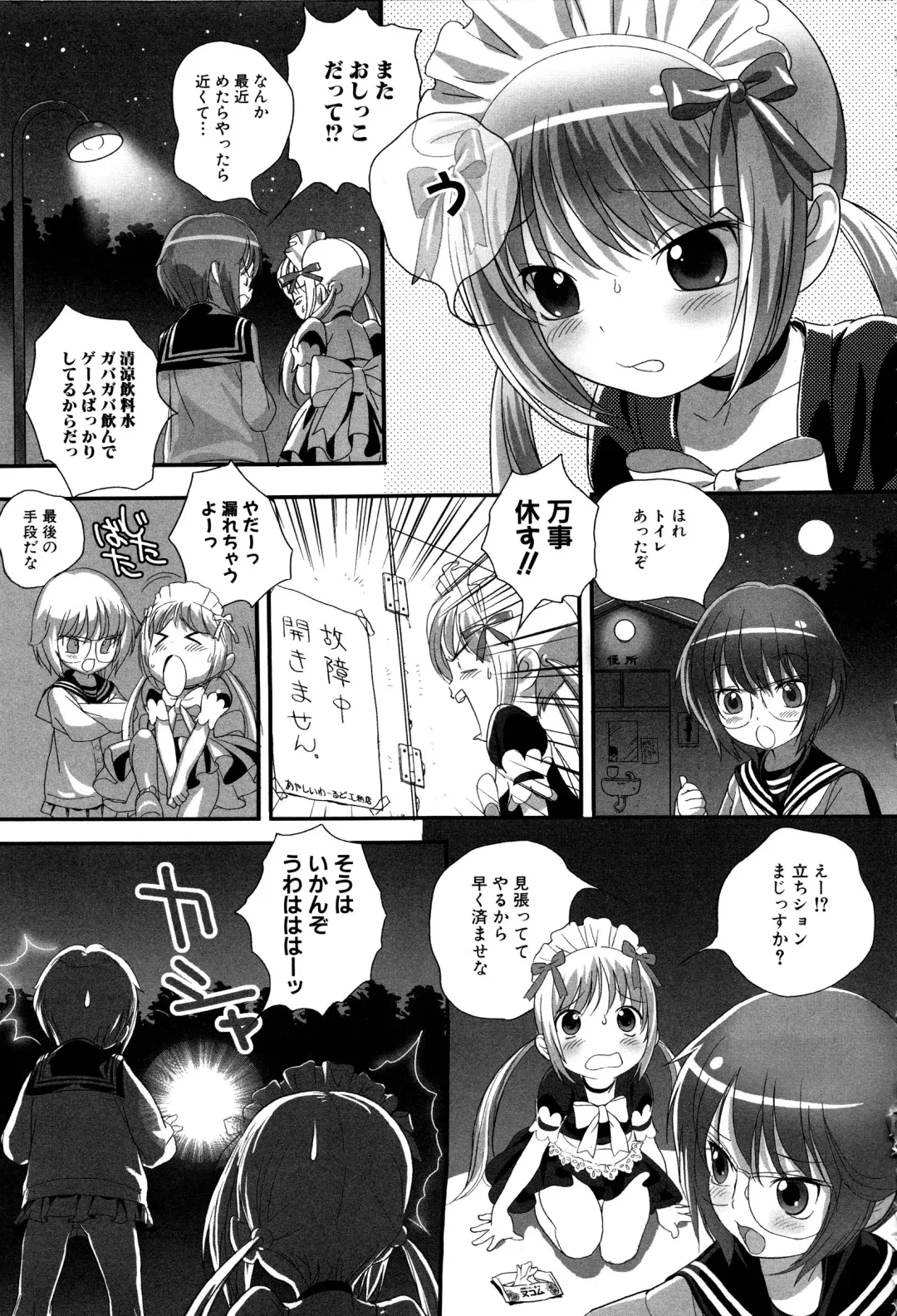 MOMOPAN 12 Fhentai - Page 18