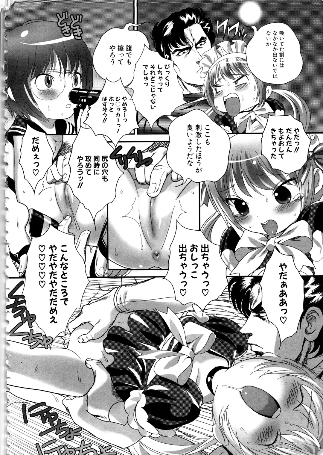 MOMOPAN 12 Fhentai - Page 21