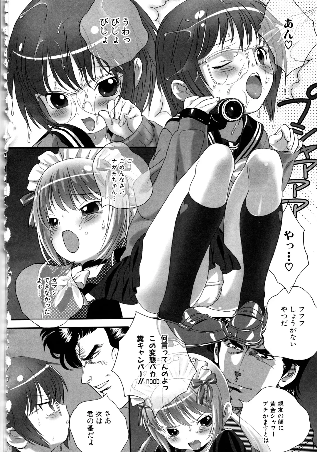 MOMOPAN 12 Fhentai - Page 23