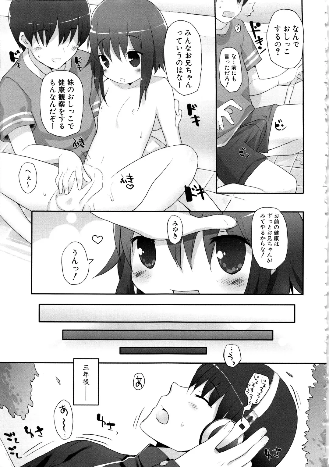 MOMOPAN 12 Fhentai - Page 36