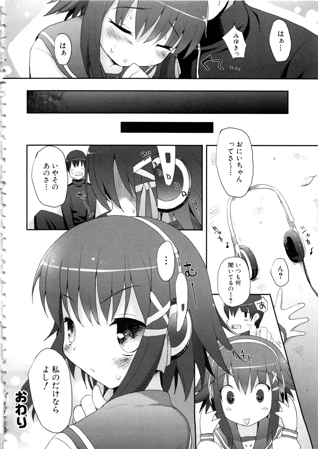 MOMOPAN 12 Fhentai - Page 53