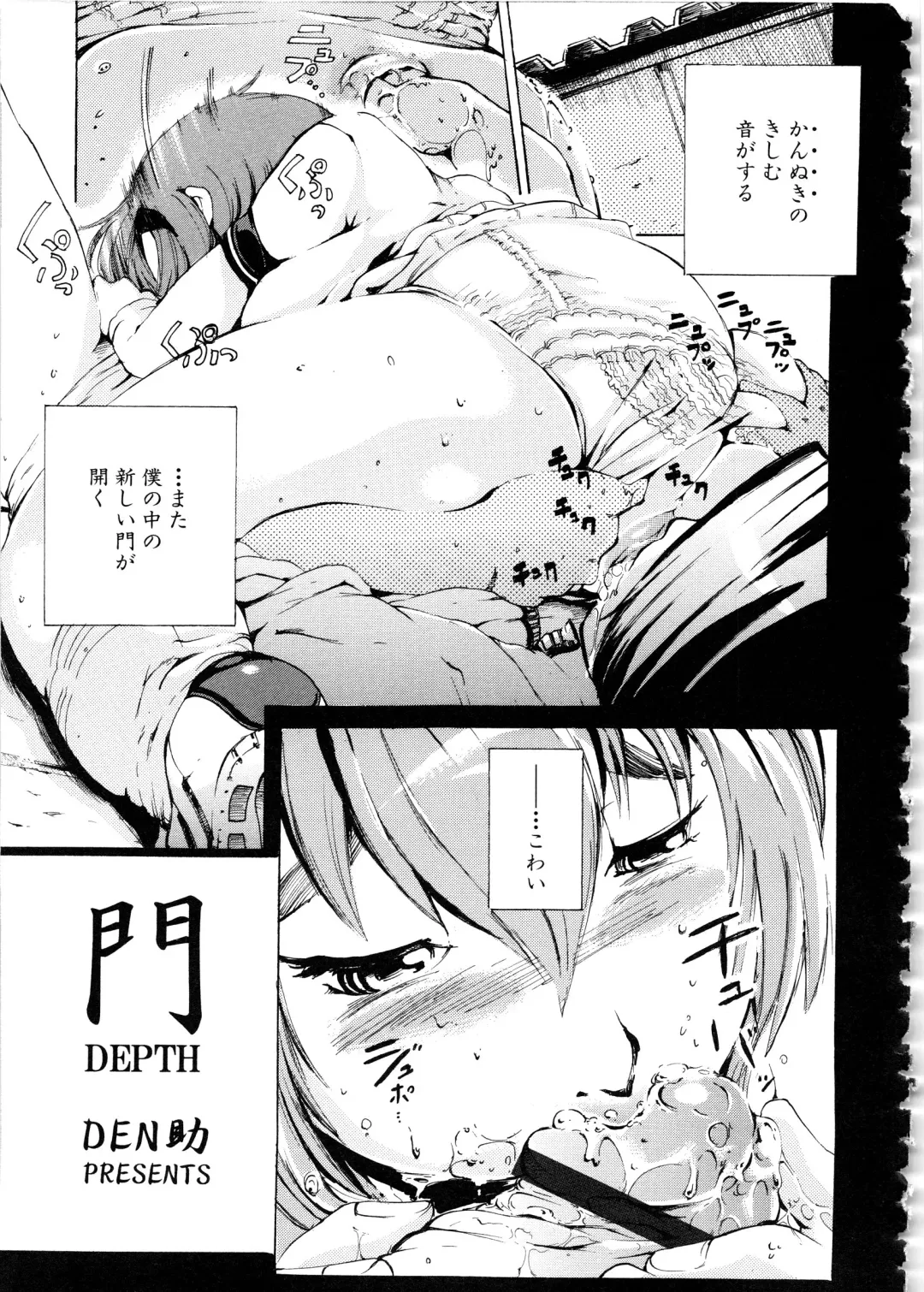 MOMOPAN 12 Fhentai - Page 54