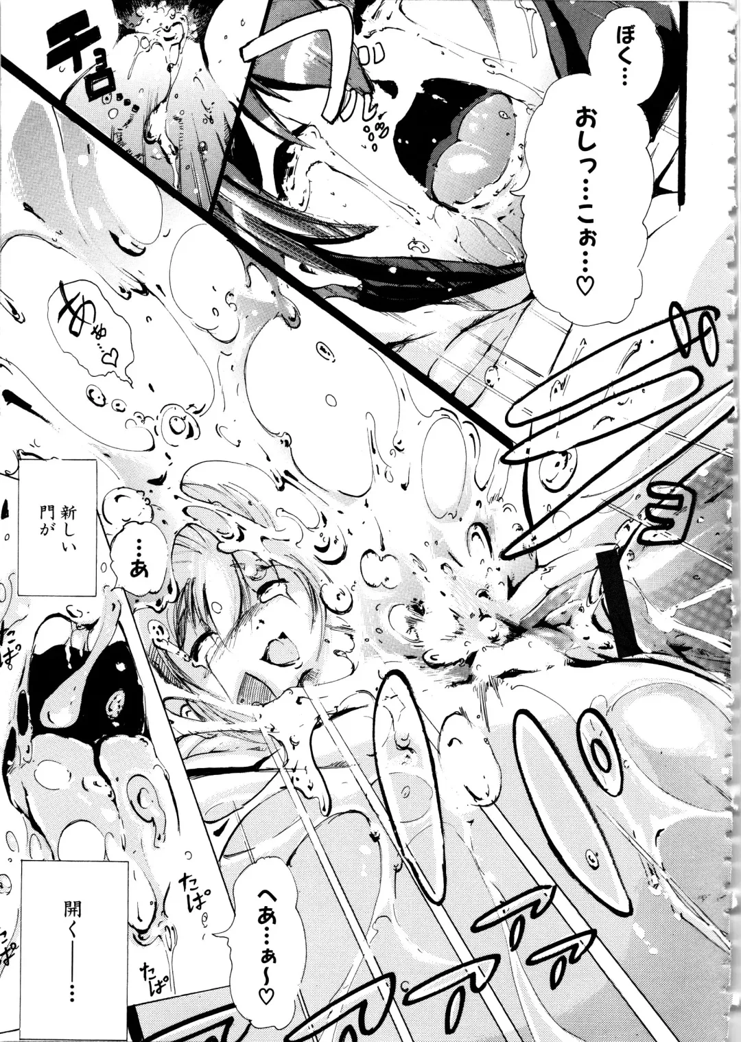 MOMOPAN 12 Fhentai - Page 70