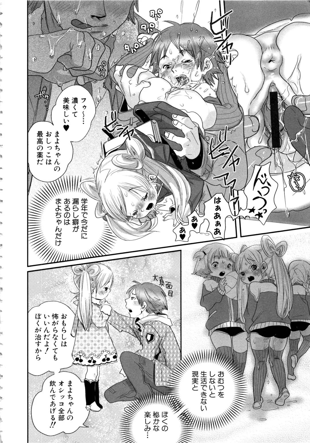 MOMOPAN 12 Fhentai - Page 77