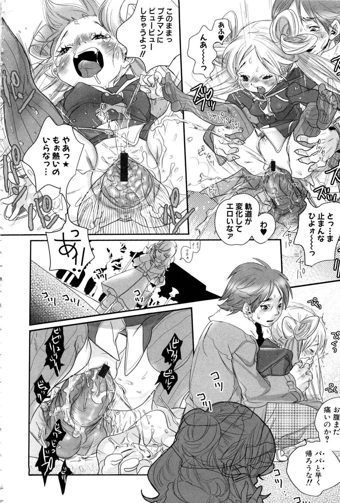 MOMOPAN 12 Fhentai - Page 81