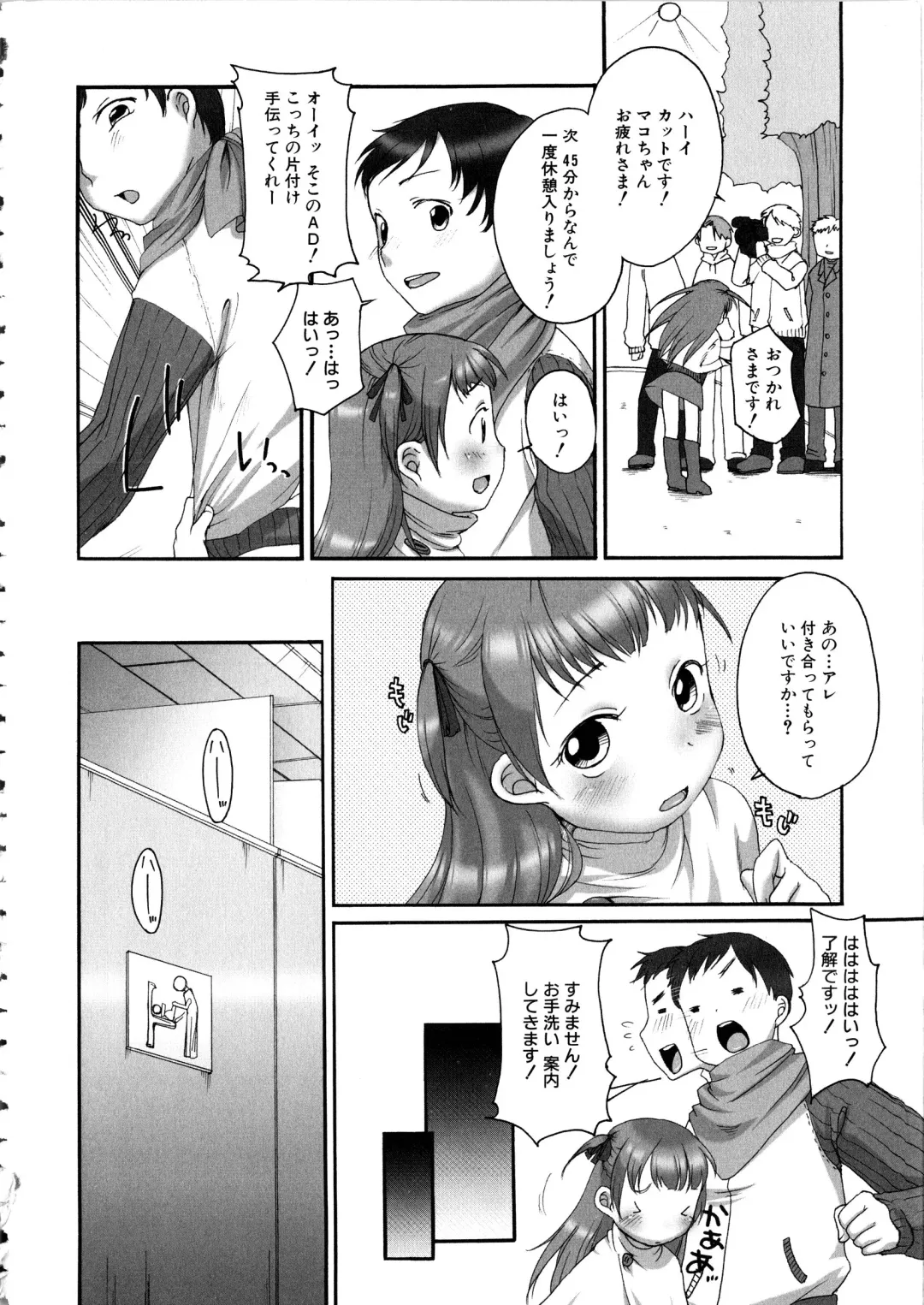 MOMOPAN 12 Fhentai - Page 89